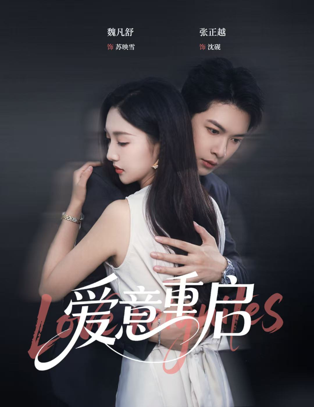 心跳漏拍,爱意重启