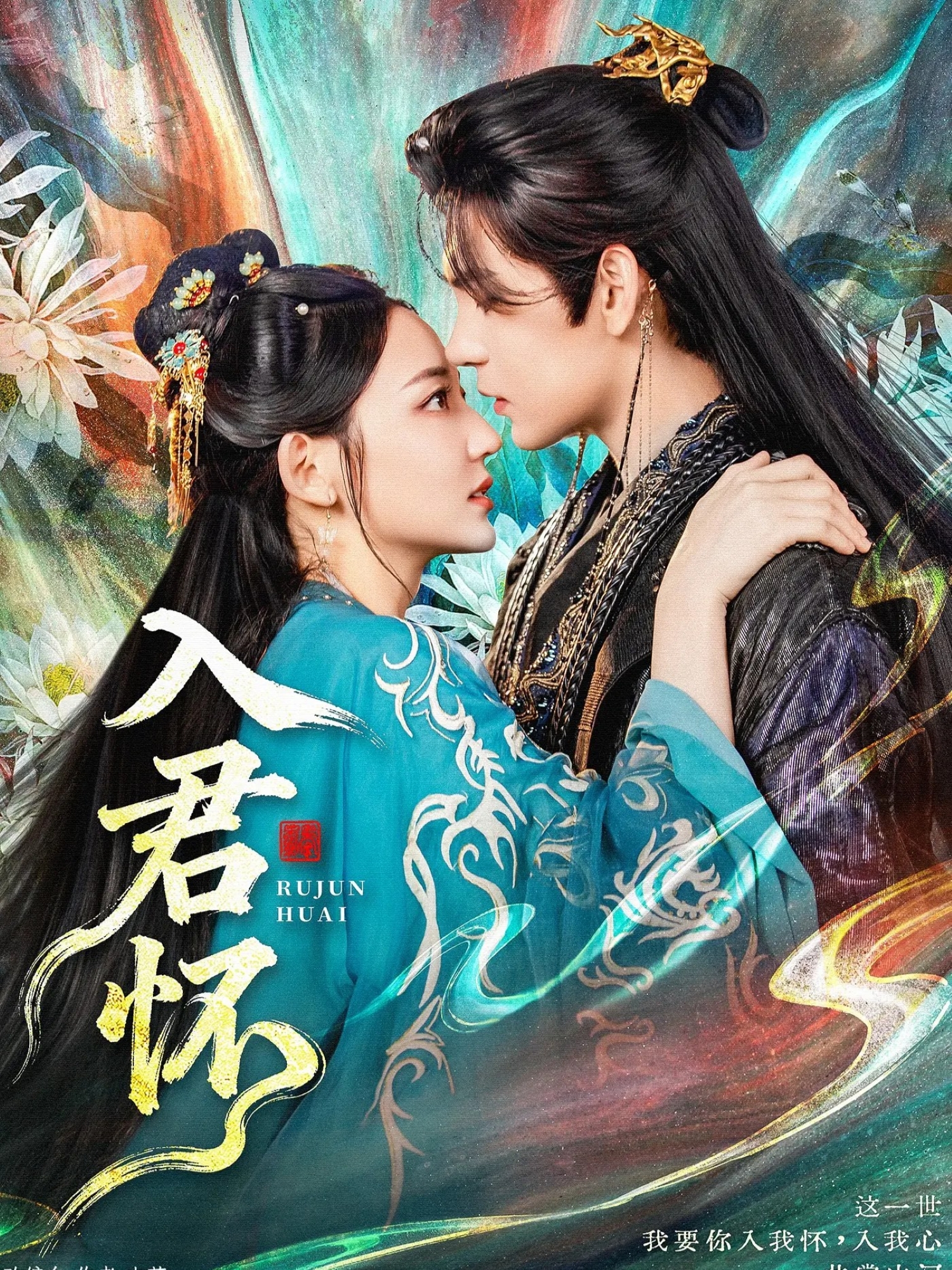 入君怀