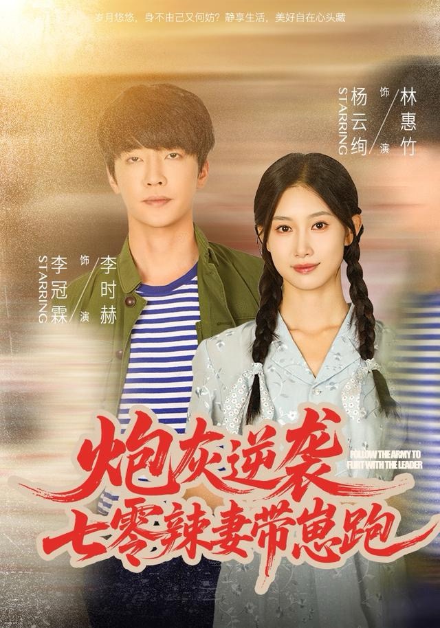 炮灰逆袭-七零辣妻带崽跑
