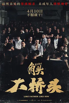 角头：大桥头